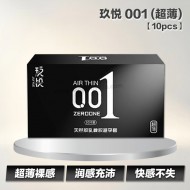 玖悦 001 (超薄)【10pcs】